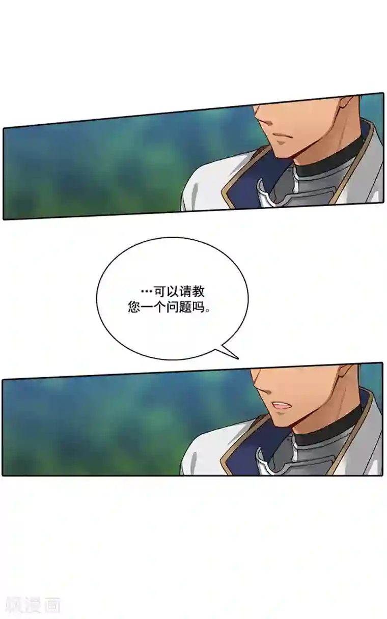 阿多尼斯第6话 主仆间的秘密