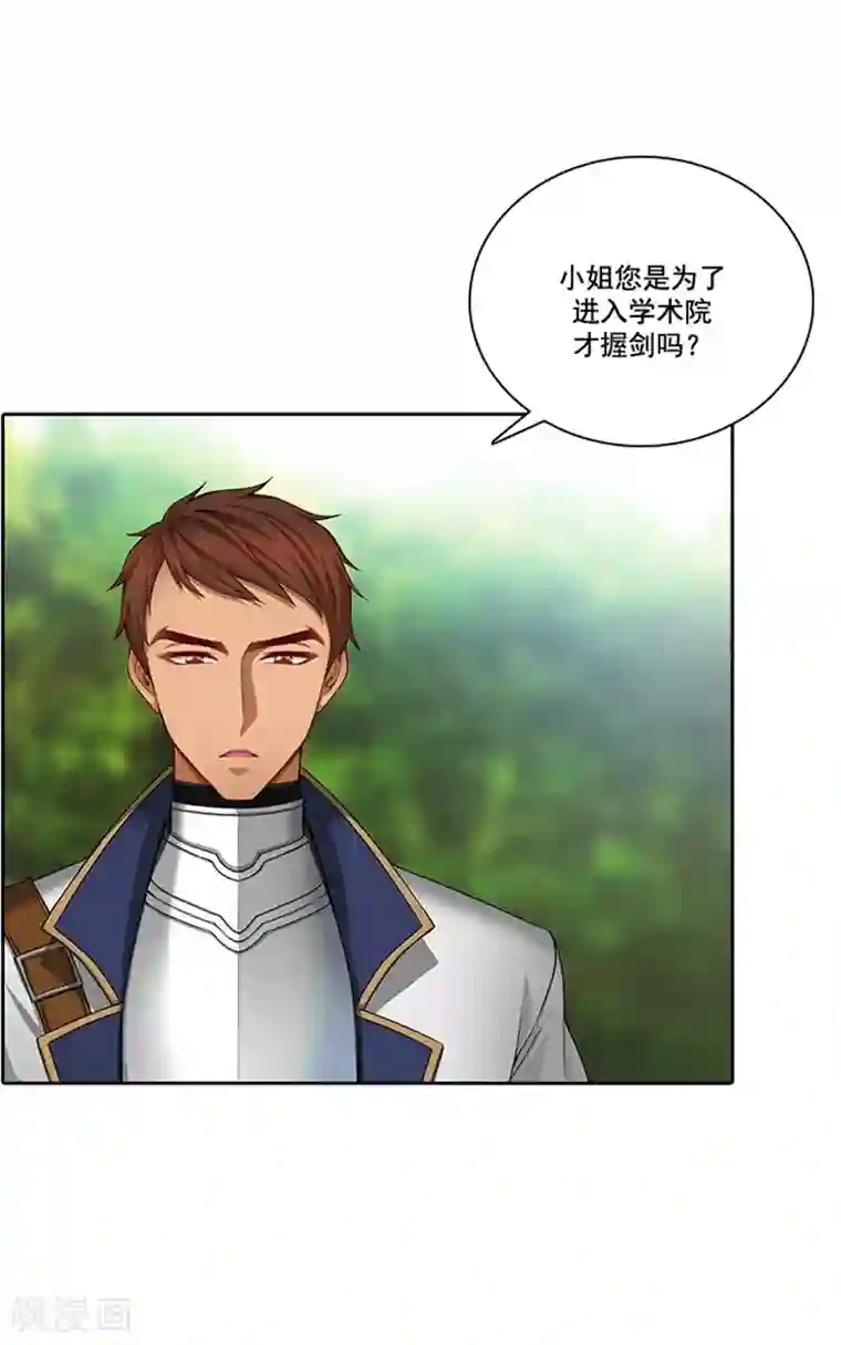 阿多尼斯第6话 主仆间的秘密