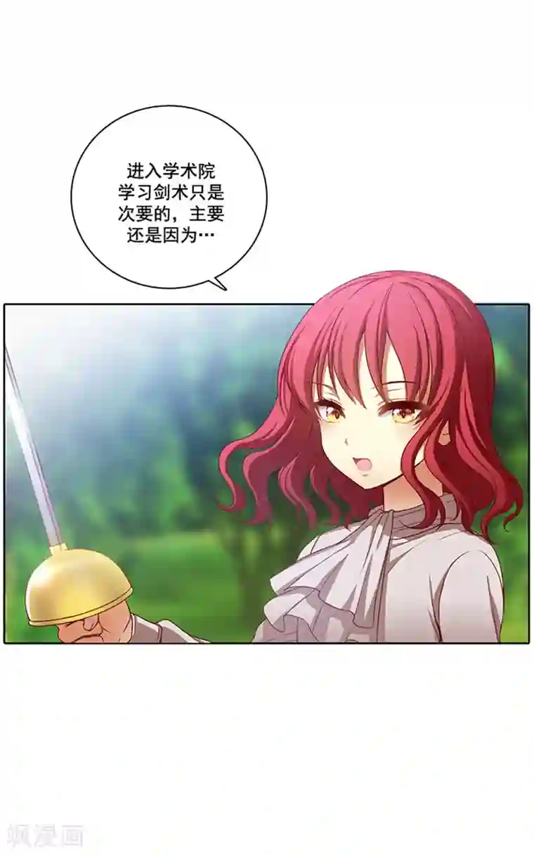 阿多尼斯第6话 主仆间的秘密