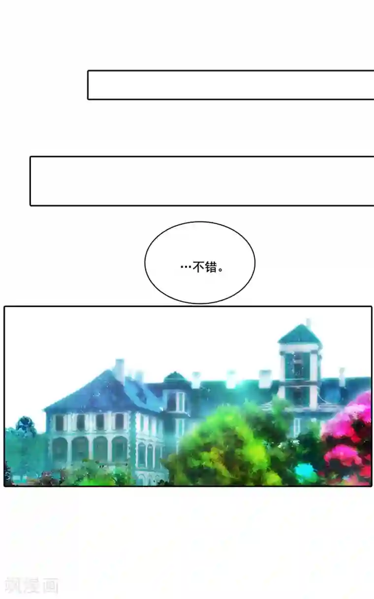 阿多尼斯第6话 主仆间的秘密