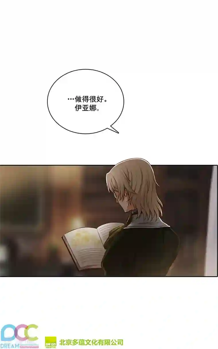 阿多尼斯第6话 主仆间的秘密