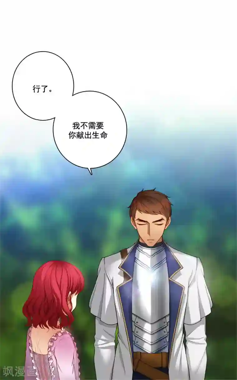 阿多尼斯第6话 主仆间的秘密