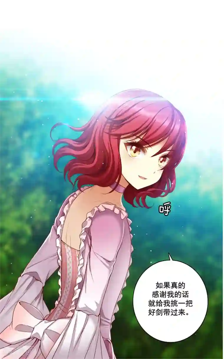 阿多尼斯第6话 主仆间的秘密