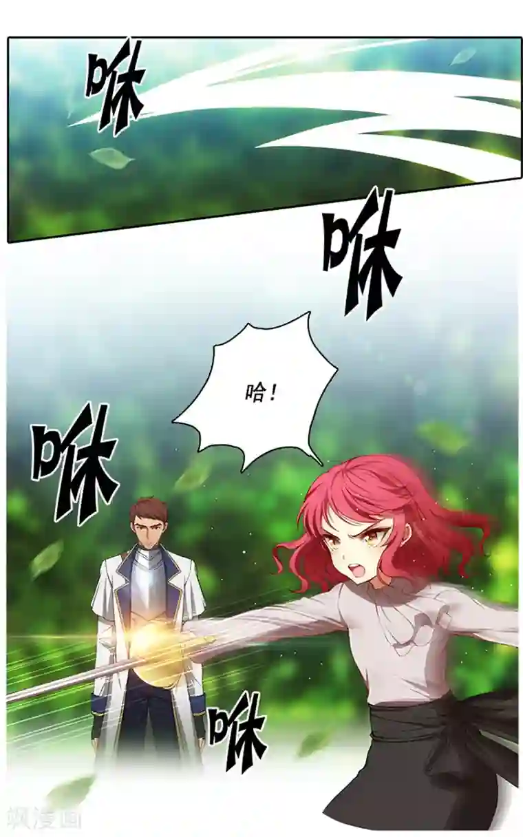 阿多尼斯第6话 主仆间的秘密