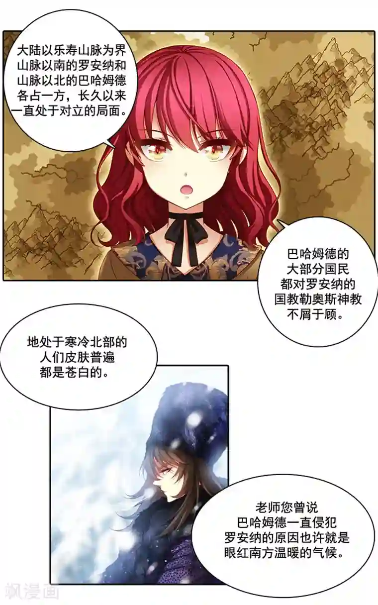 五等分・エロマンガ第7话 知己知彼，方能百战百胜