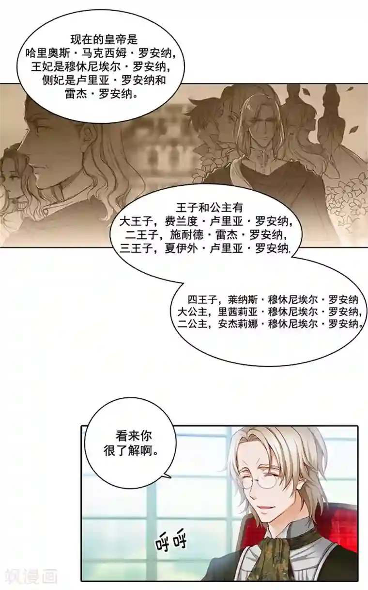 五等分・エロマンガ第7话 知己知彼，方能百战百胜