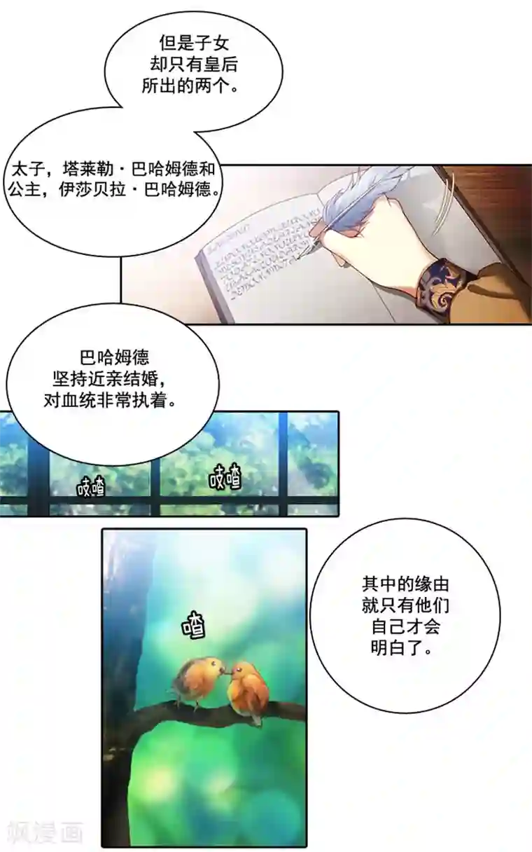 五等分・エロマンガ第7话 知己知彼，方能百战百胜