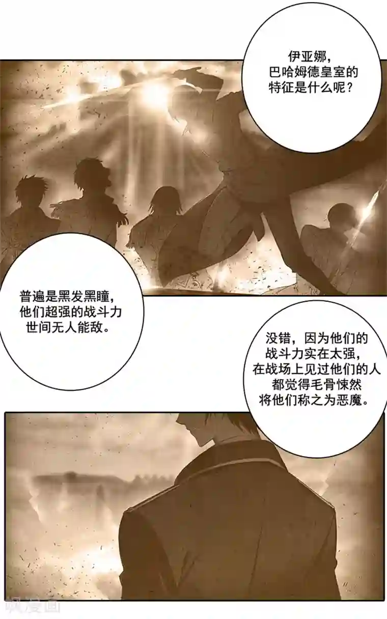 阿多尼斯第7话 知己知彼，方能百战百胜