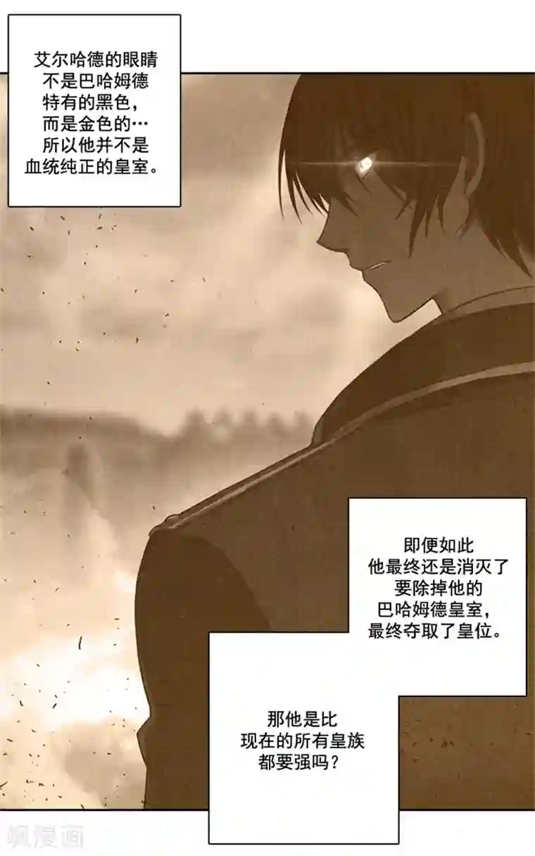 阿多尼斯第7话 知己知彼，方能百战百胜