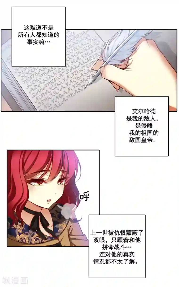 五等分・エロマンガ第7话 知己知彼，方能百战百胜