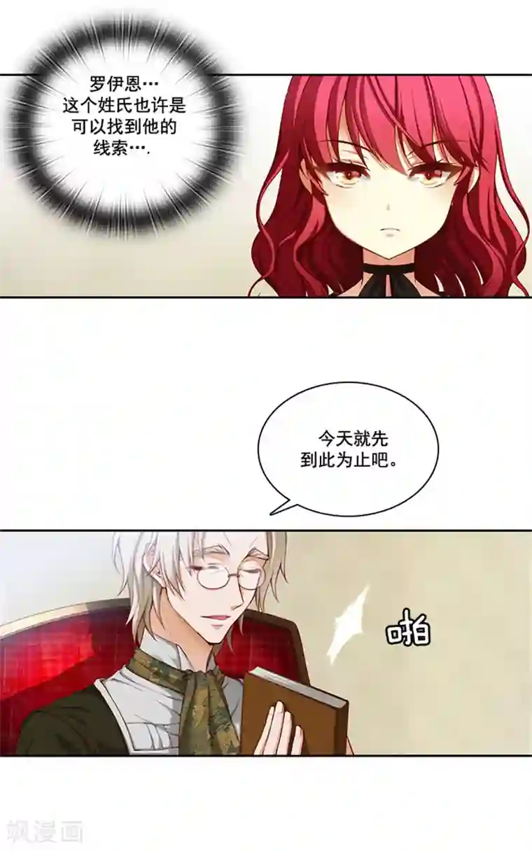 五等分・エロマンガ第7话 知己知彼，方能百战百胜