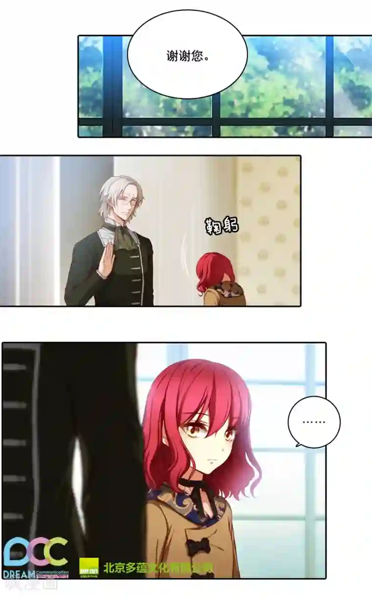 阿多尼斯第7话 知己知彼，方能百战百胜