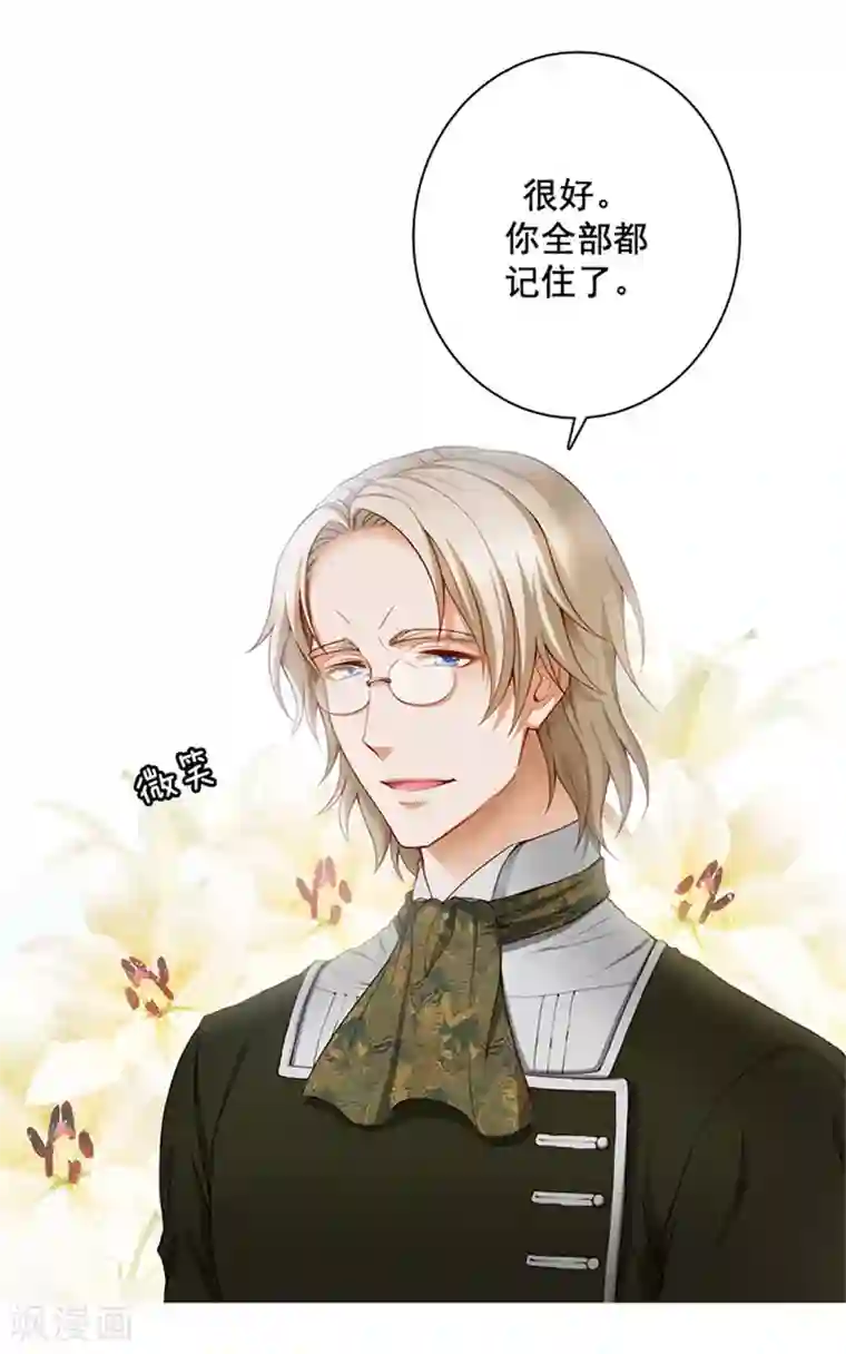 阿多尼斯第7话 知己知彼，方能百战百胜