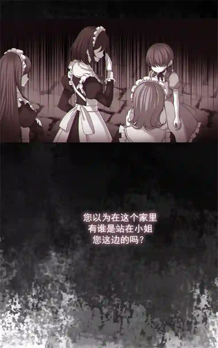 阿多尼斯第8话 教训女仆佩吉拉