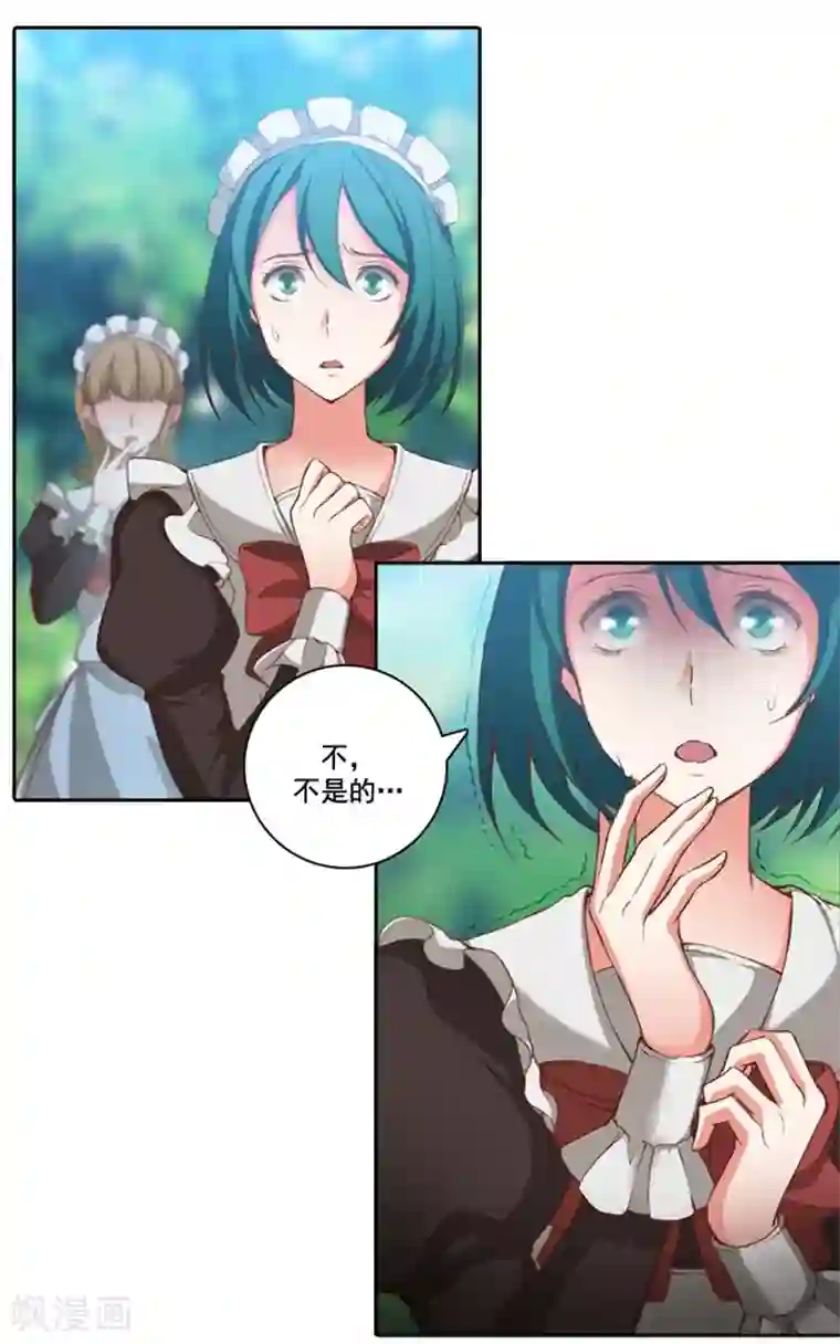 阿多尼斯第8话 教训女仆佩吉拉