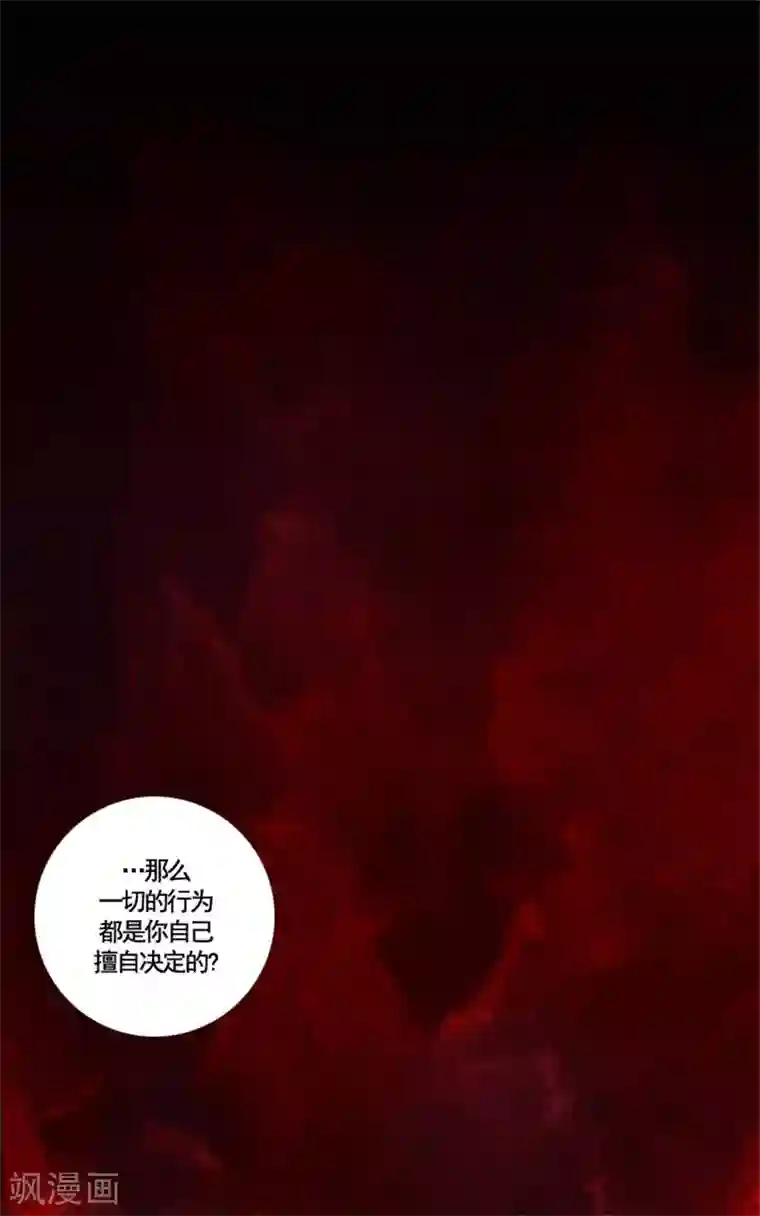 阿多尼斯第8话 教训女仆佩吉拉