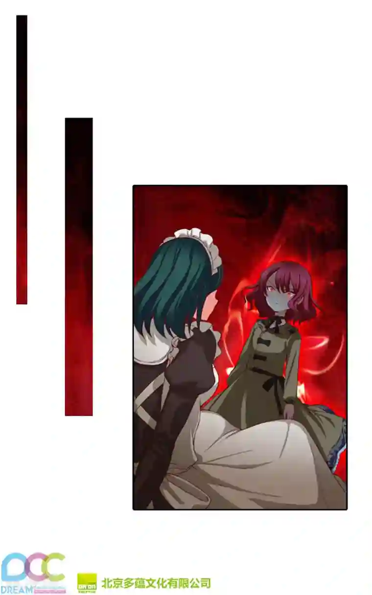 阿多尼斯第8话 教训女仆佩吉拉