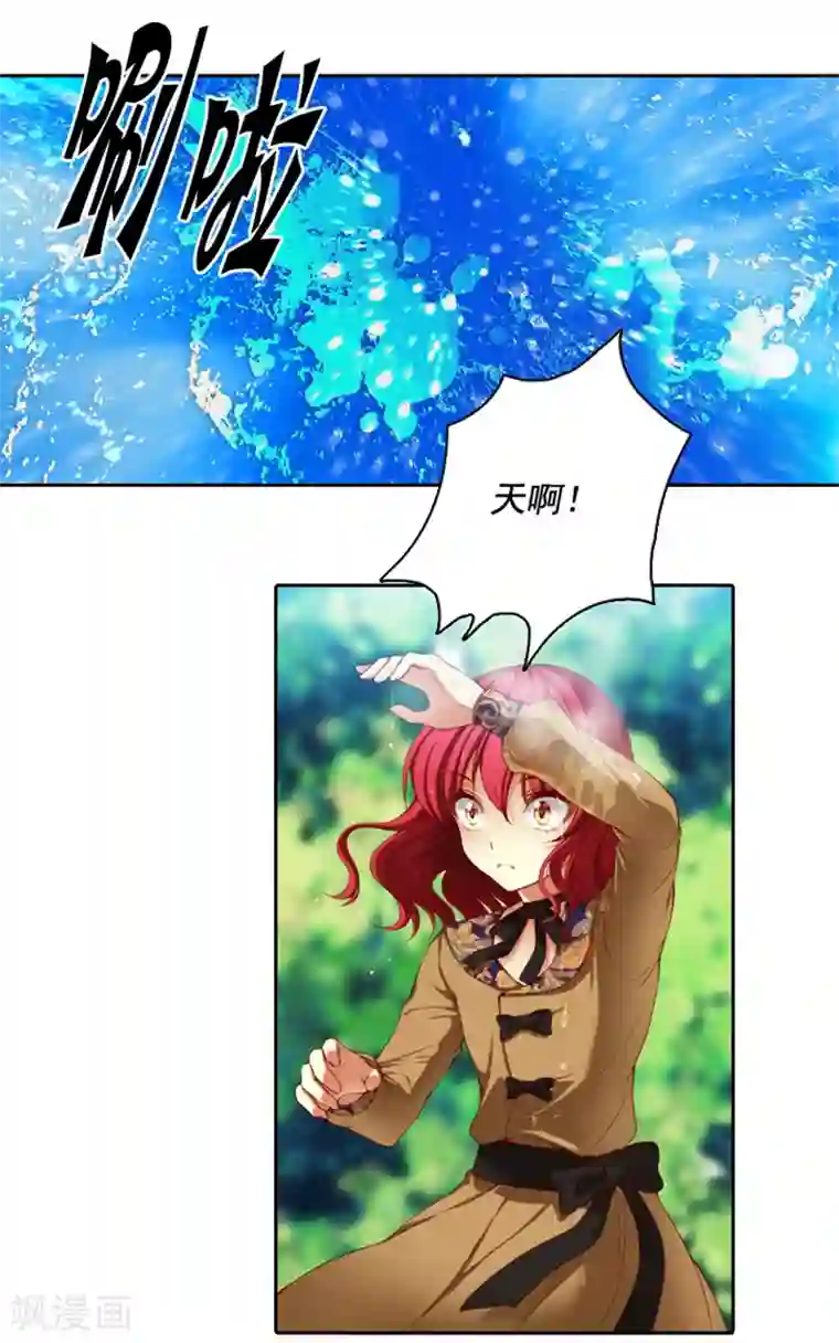 阿多尼斯第8话 教训女仆佩吉拉