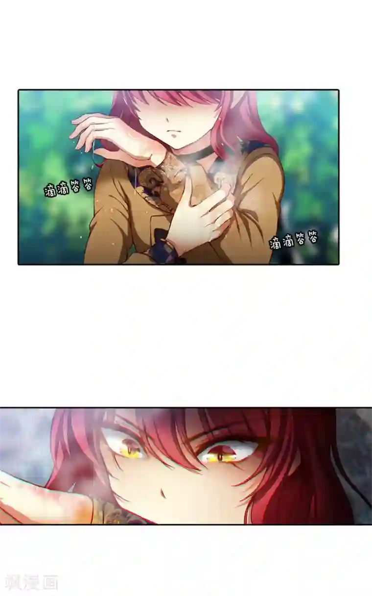 阿多尼斯第8话 教训女仆佩吉拉