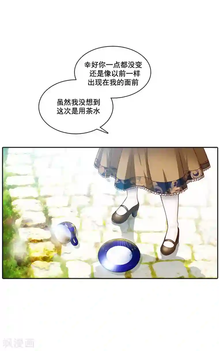 阿多尼斯第8话 教训女仆佩吉拉