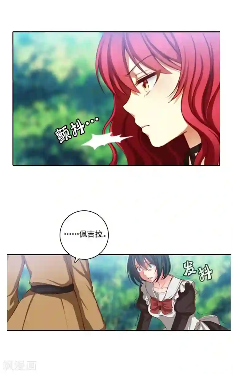 阿多尼斯第9话 赤红色的气焰