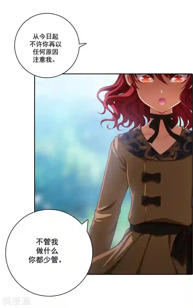 阿多尼斯第9话 赤红色的气焰