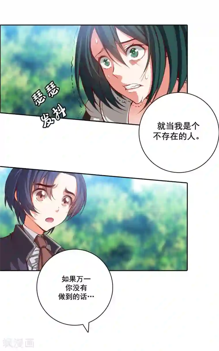 阿多尼斯第9话 赤红色的气焰