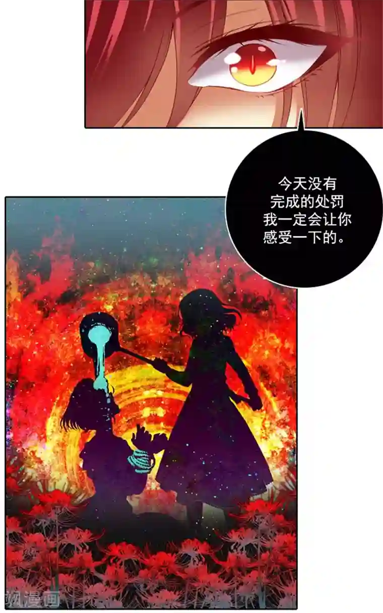 阿多尼斯第9话 赤红色的气焰