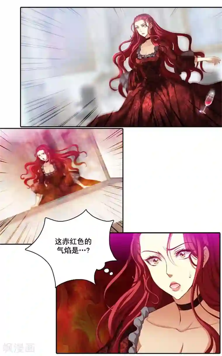 阿多尼斯第9话 赤红色的气焰