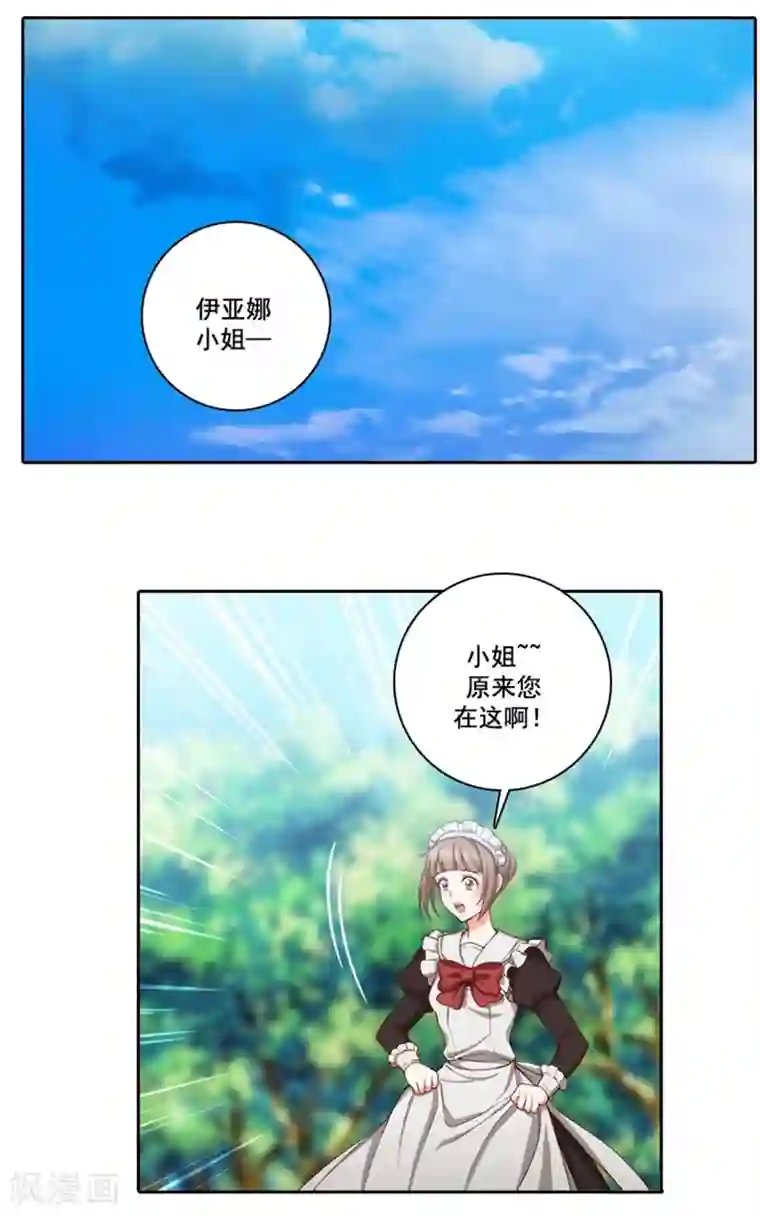 阿多尼斯第9话 赤红色的气焰