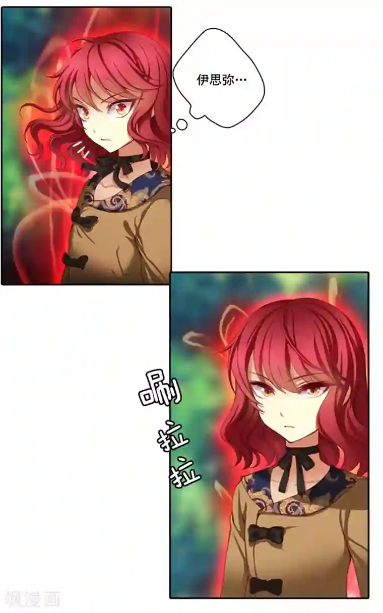 阿多尼斯第9话 赤红色的气焰