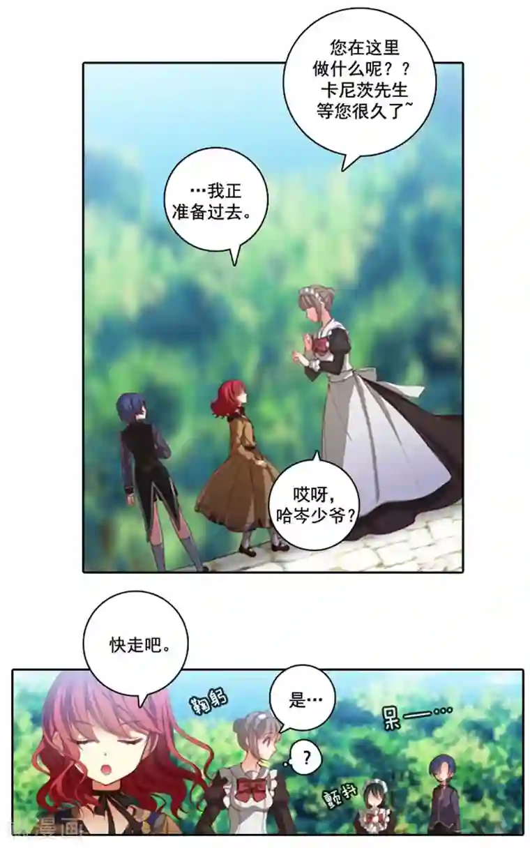 阿多尼斯第9话 赤红色的气焰