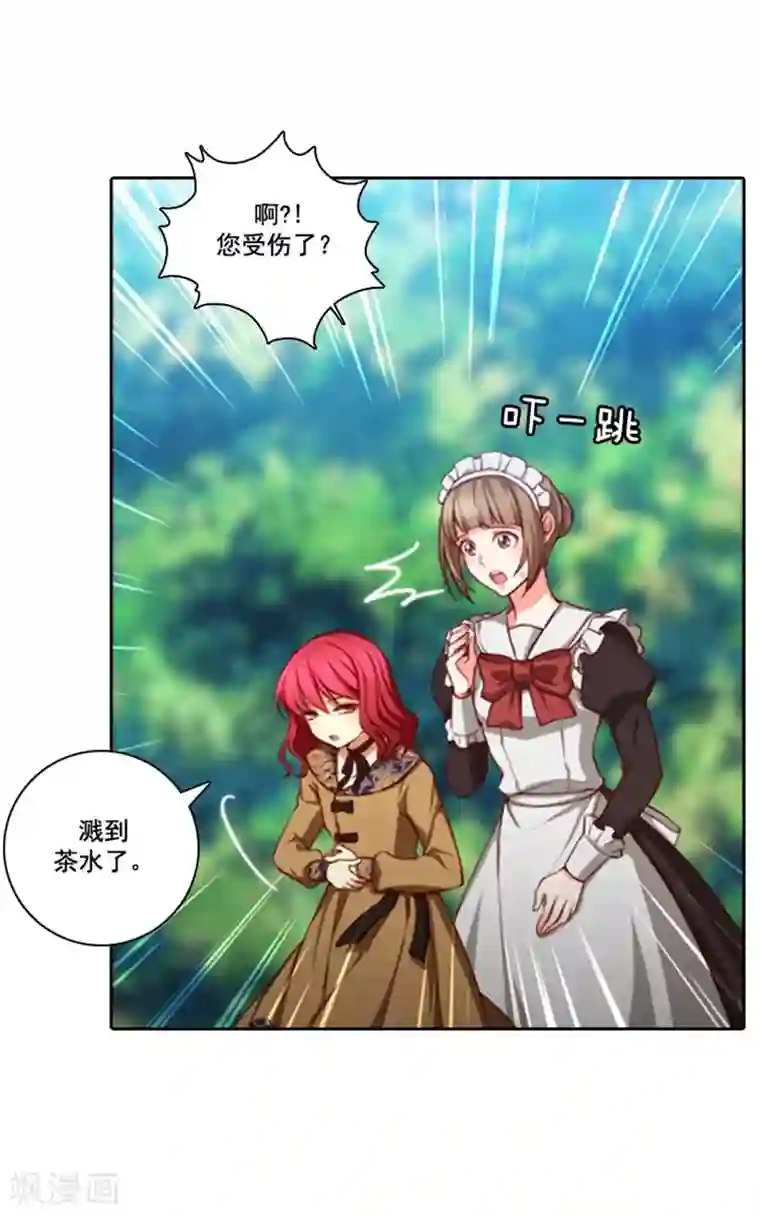 阿多尼斯第9话 赤红色的气焰