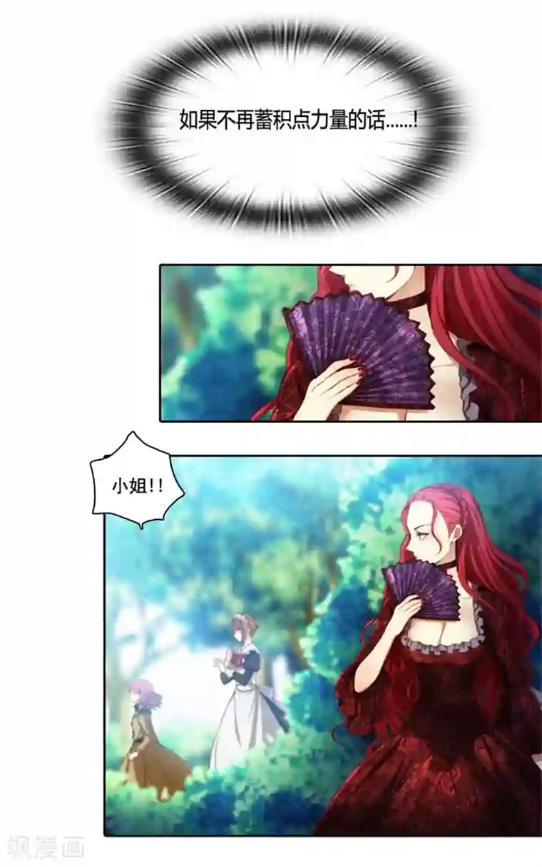 阿多尼斯第9话 赤红色的气焰