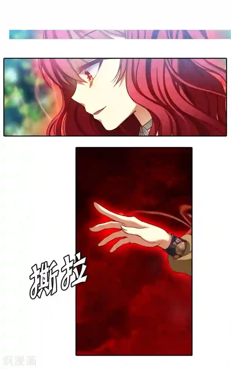 阿多尼斯第9话 赤红色的气焰