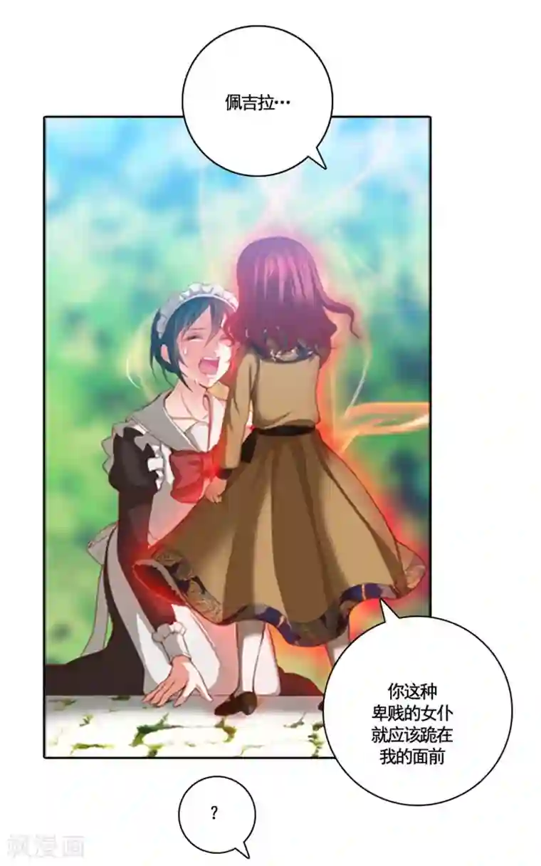 阿多尼斯第9话 赤红色的气焰