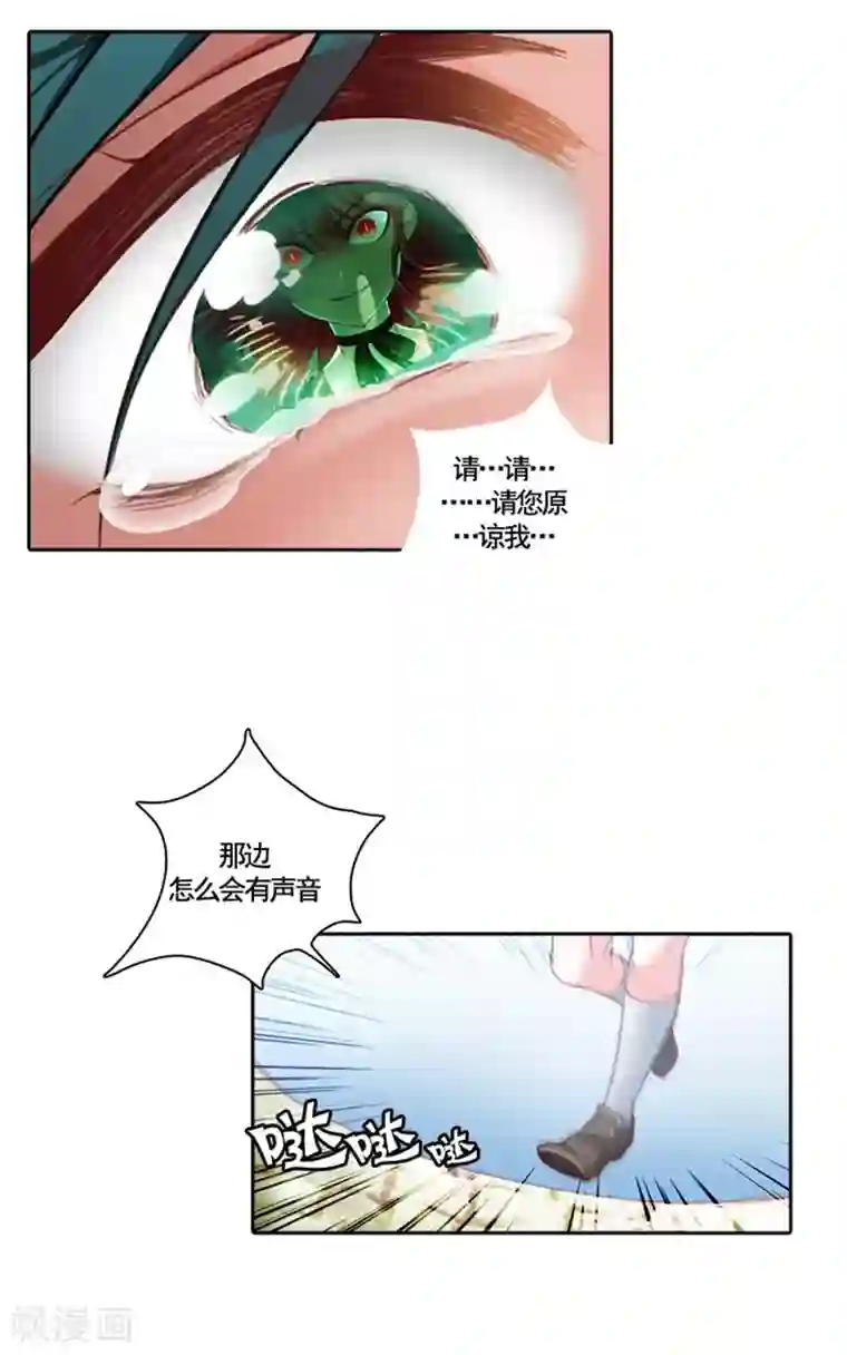 阿多尼斯第9话 赤红色的气焰