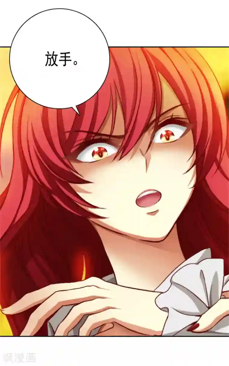 阿多尼斯第10话 母女之间