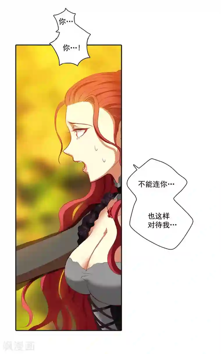 阿多尼斯第10话 母女之间