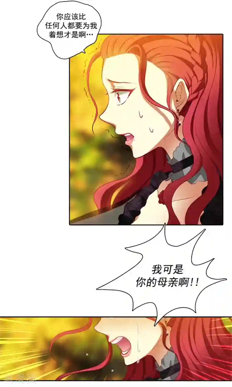 阿多尼斯第10话 母女之间