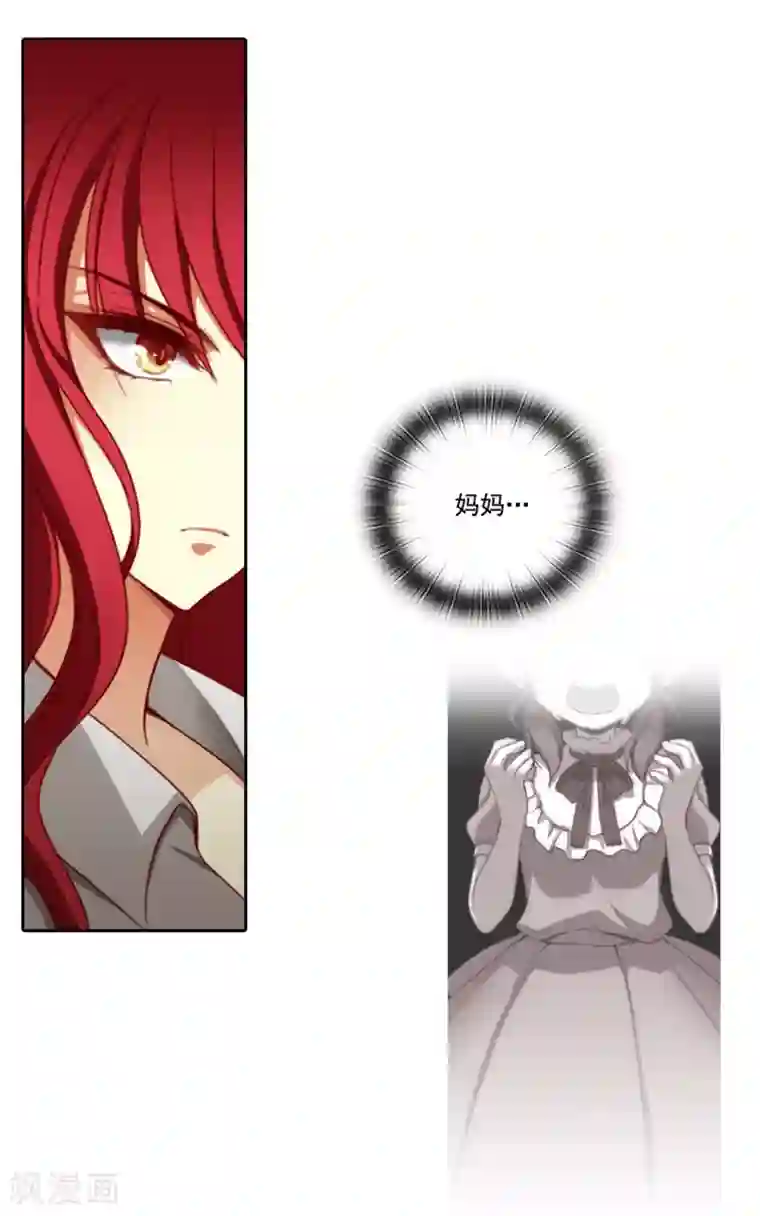 阿多尼斯第10话 母女之间