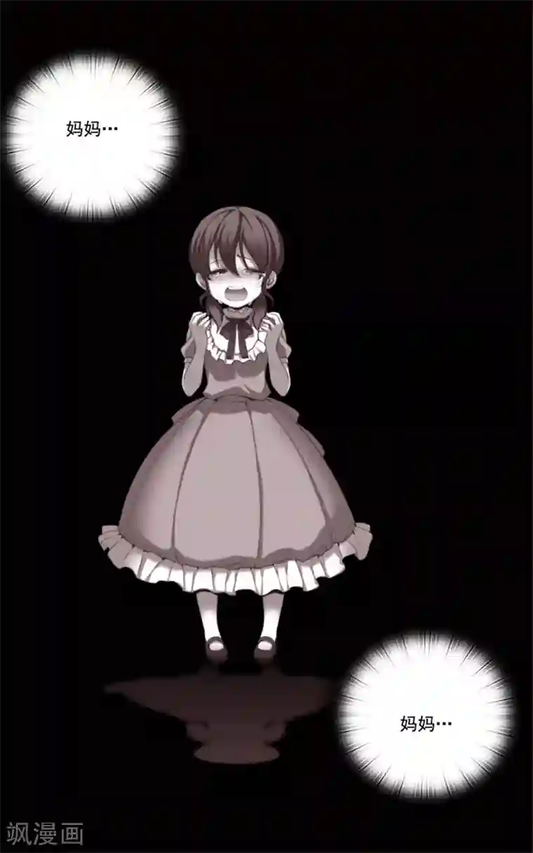 阿多尼斯第10话 母女之间