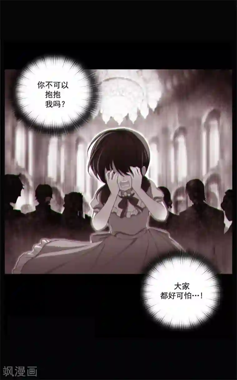 阿多尼斯第10话 母女之间