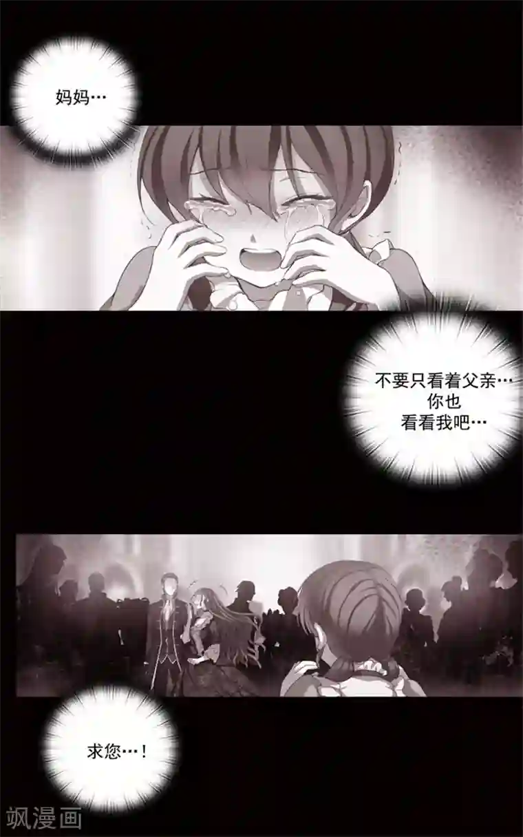 阿多尼斯第10话 母女之间