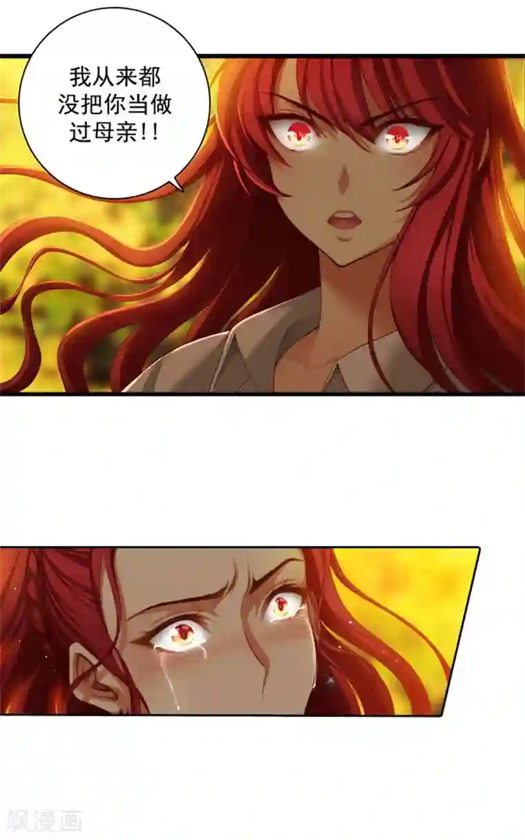 阿多尼斯第10话 母女之间