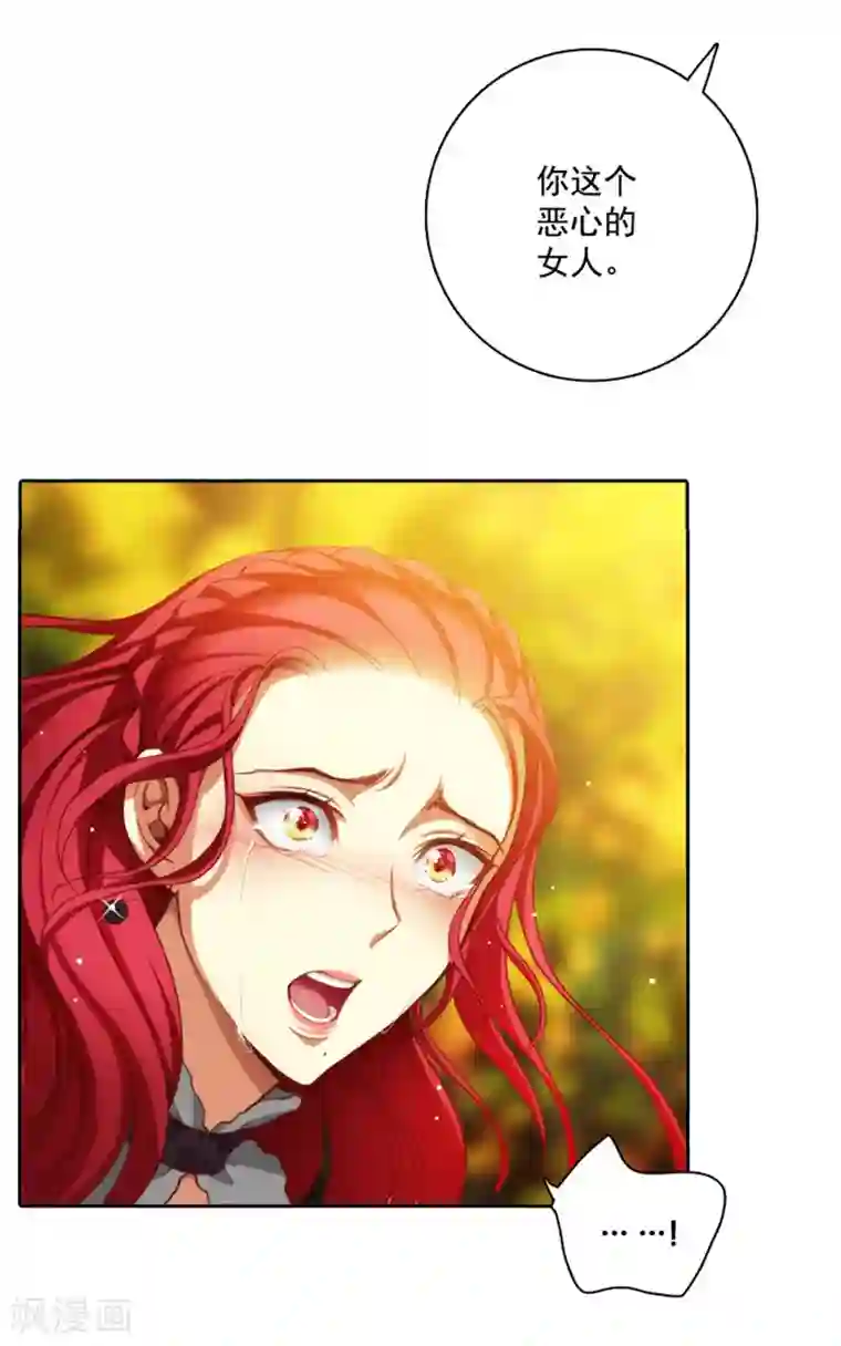 阿多尼斯第10话 母女之间