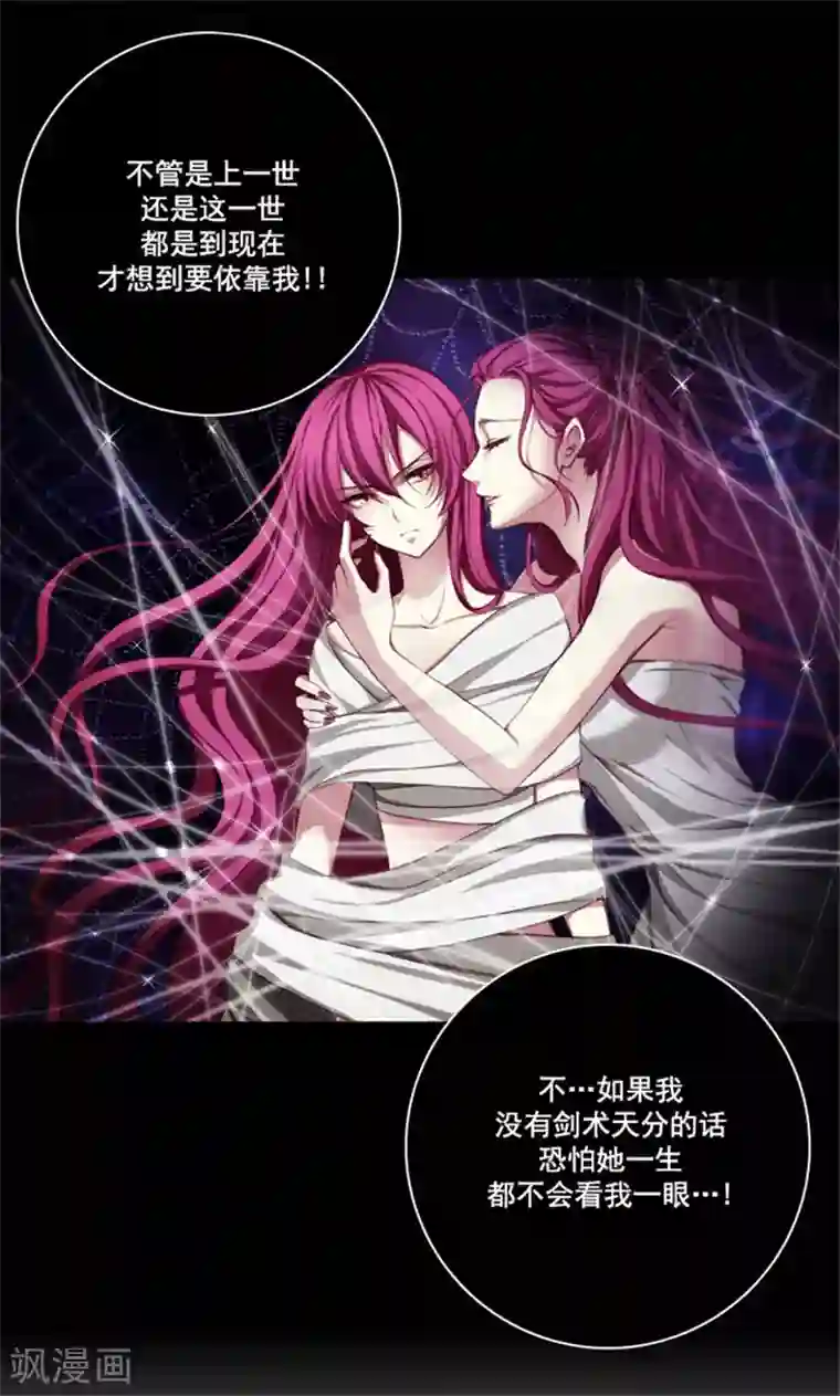 阿多尼斯第10话 母女之间