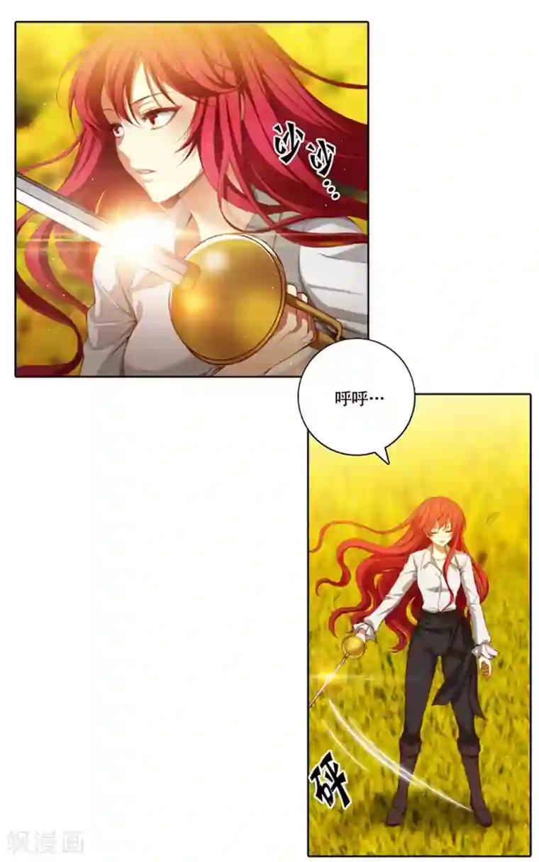 阿多尼斯第10话 母女之间