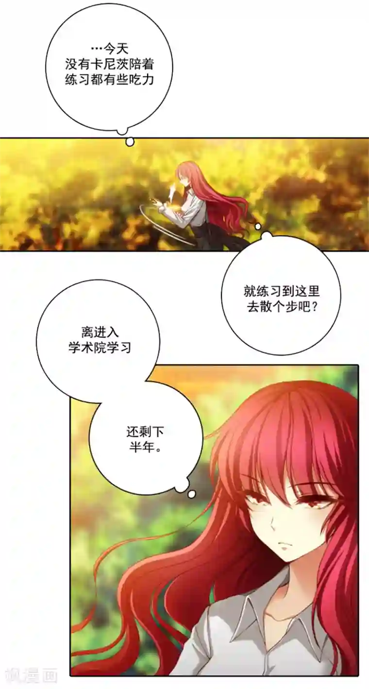 阿多尼斯第10话 母女之间