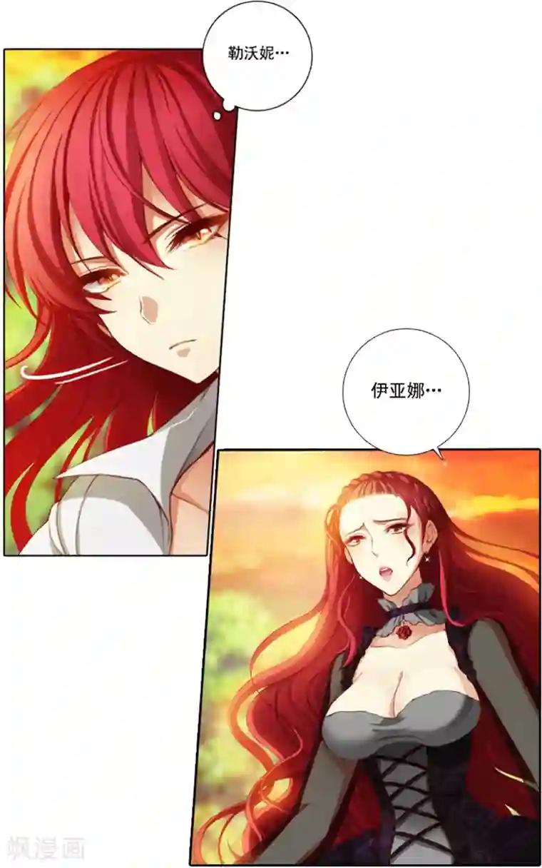 阿多尼斯第10话 母女之间